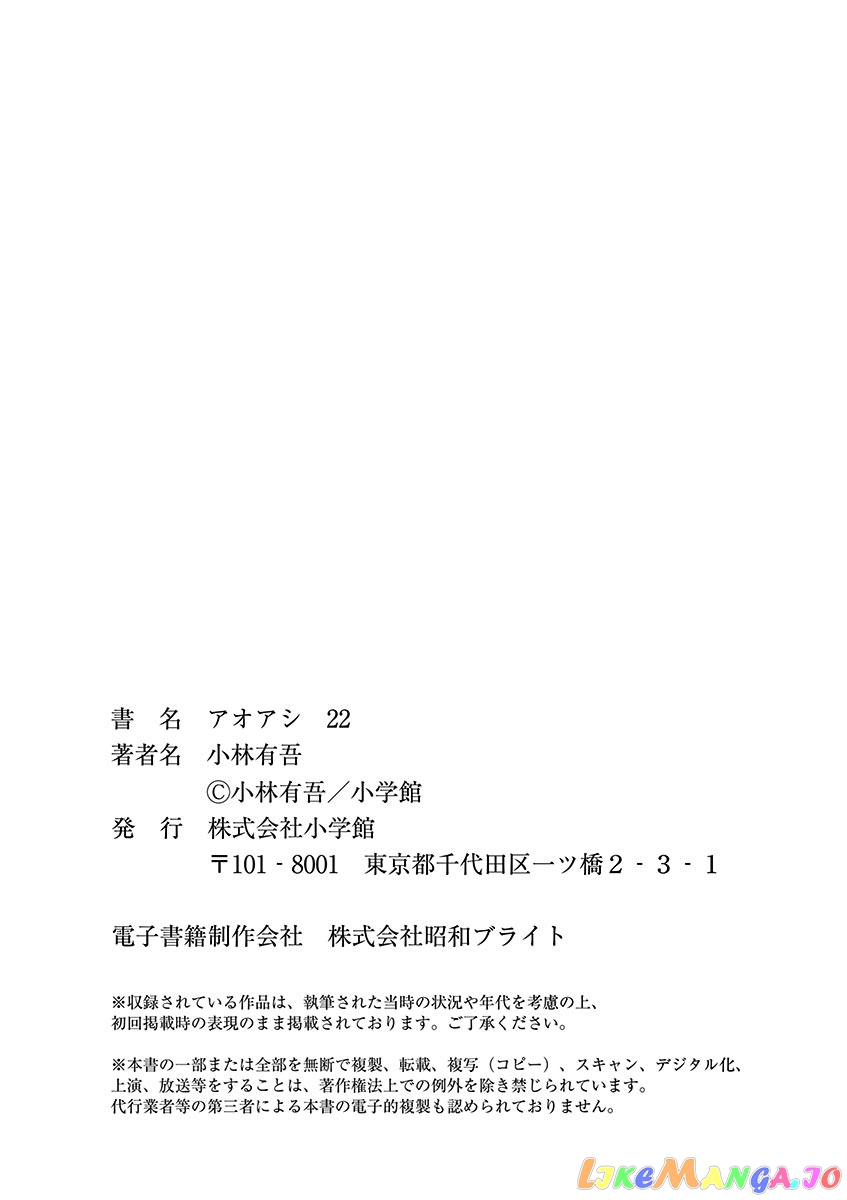 Ao Ashi, Chapter 231 image 21